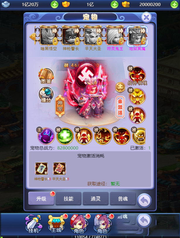 【高质量游戏源码】封神西游H5_新界面新感觉一键端+教程+授权物品后台_游戏源码