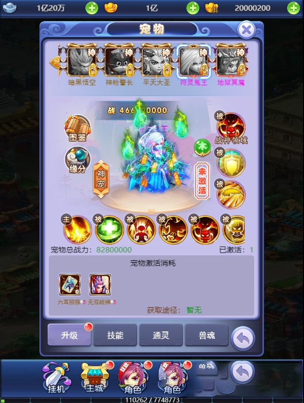 【高质量游戏源码】封神西游H5_新界面新感觉一键端+教程+授权物品后台_游戏源码