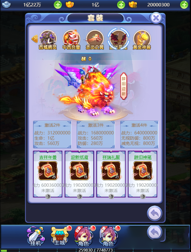 【高质量游戏源码】封神西游H5_新界面新感觉一键端+教程+授权物品后台_游戏源码