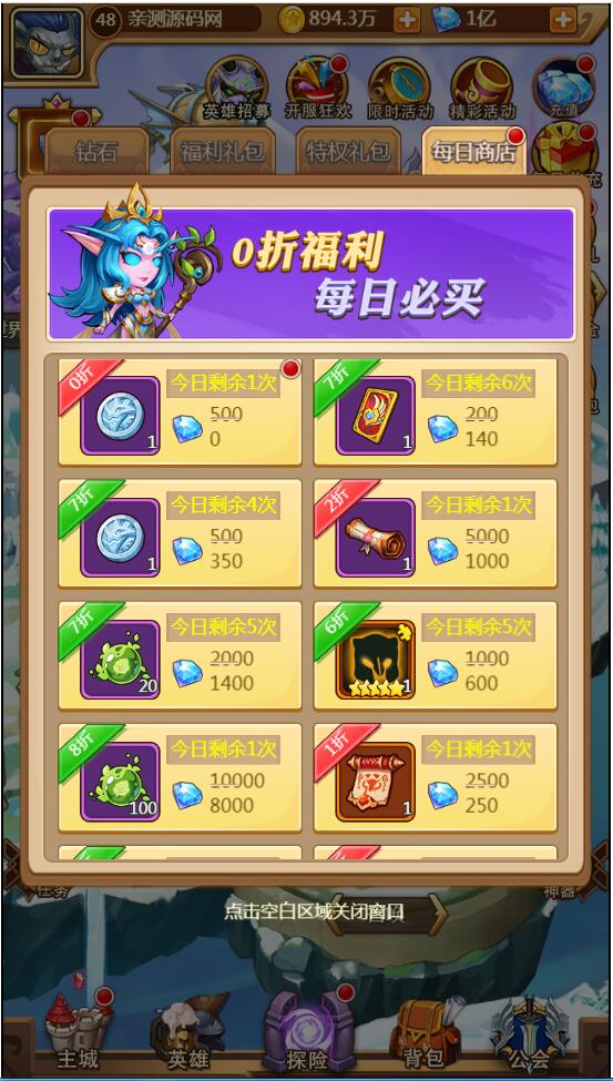 【部落战魂H5】WIN一键服务端+充值物品后台【站长亲测】