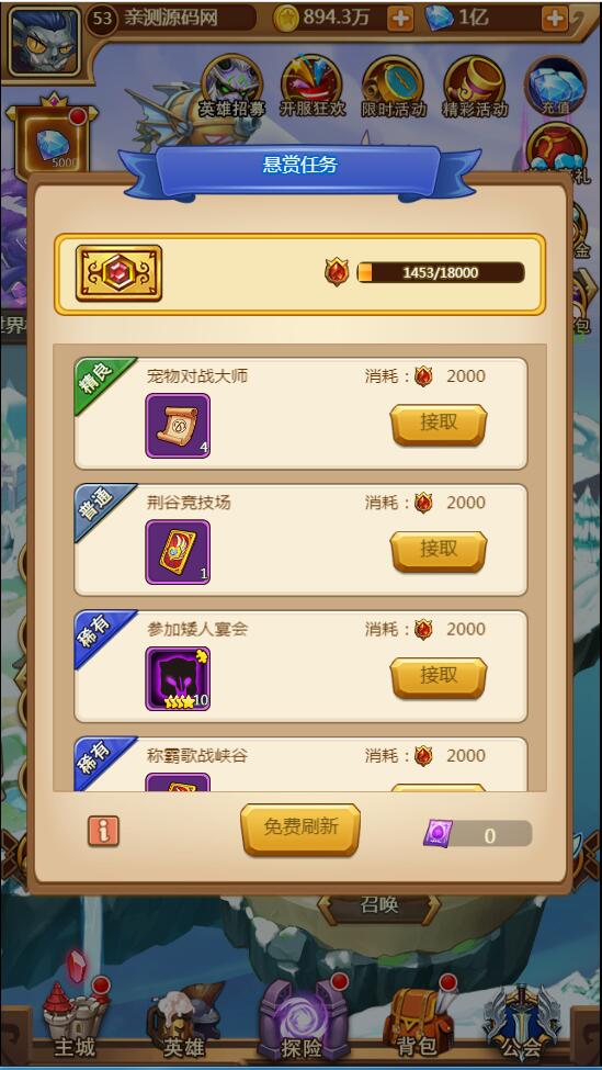 【部落战魂H5】WIN一键服务端+充值物品后台【站长亲测】