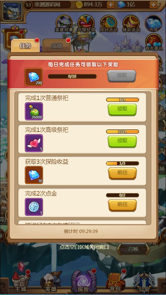 【部落战魂H5】WIN一键服务端+充值物品后台【站长亲测】