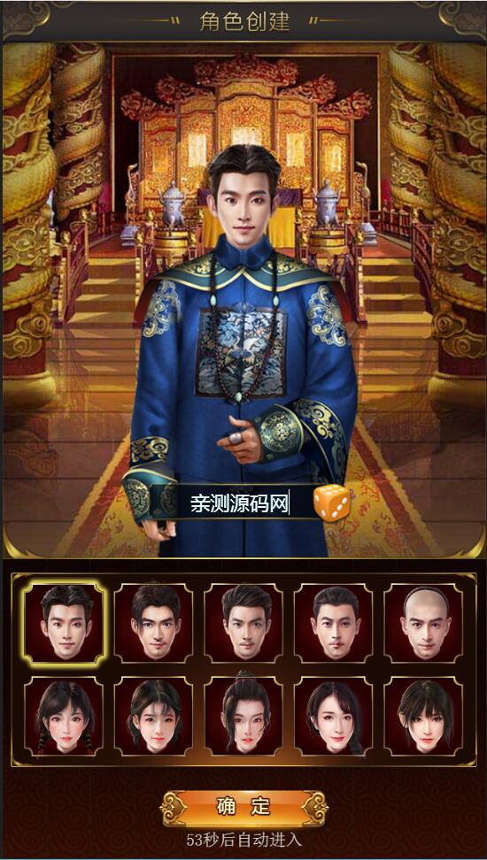 三网H5游戏【摄政王H5】2021整理Win一键既玩服务端+GM后台【站长亲测】