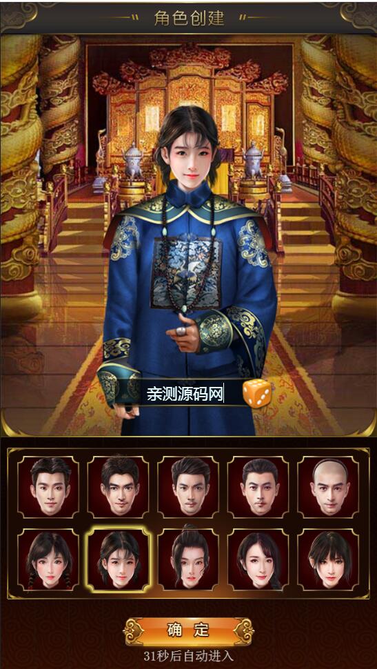 三网H5游戏【摄政王H5】2021整理Win一键既玩服务端+GM后台【站长亲测】