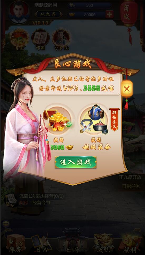 三网H5游戏【摄政王H5】2021整理Win一键既玩服务端+GM后台【站长亲测】