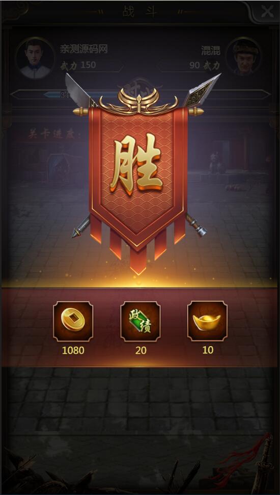 三网H5游戏【摄政王H5】2021整理Win一键既玩服务端+GM后台【站长亲测】