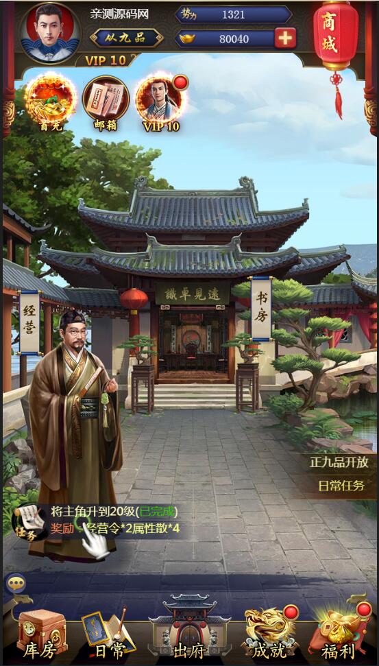 三网H5游戏【摄政王H5】2021整理Win一键既玩服务端+GM后台【站长亲测】