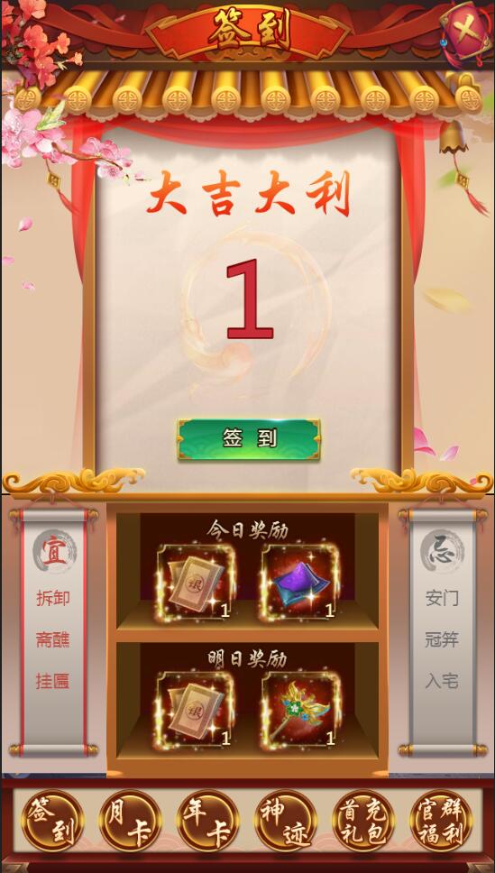 三网H5游戏【摄政王H5】2021整理Win一键既玩服务端+GM后台【站长亲测】