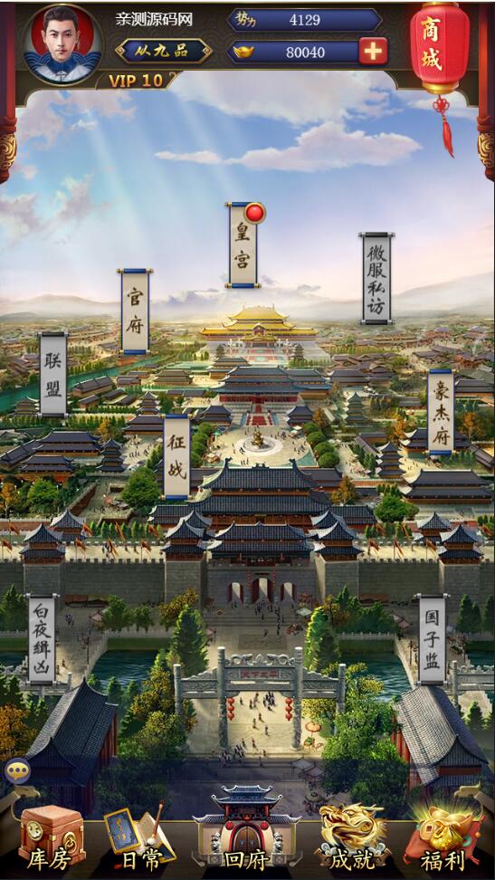 三网H5游戏【摄政王H5】2021整理Win一键既玩服务端+GM后台【站长亲测】