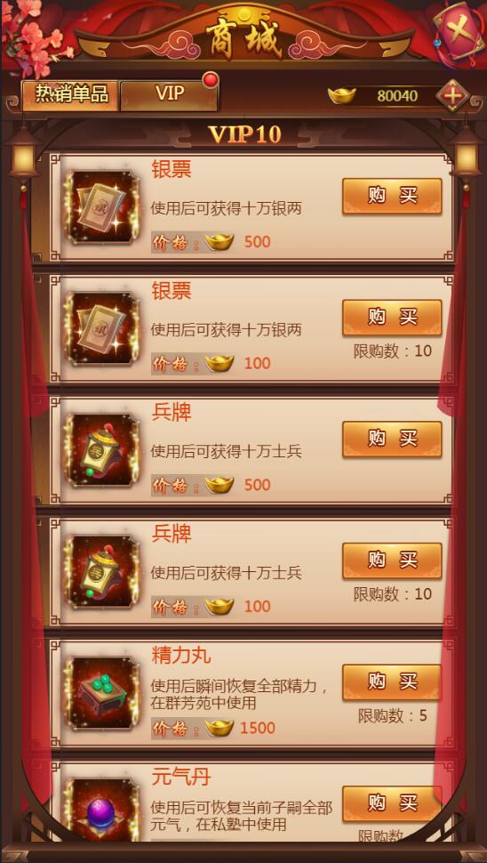 三网H5游戏【摄政王H5】2021整理Win一键既玩服务端+GM后台【站长亲测】