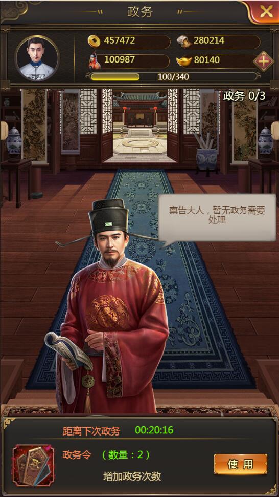 三网H5游戏【摄政王H5】2021整理Win一键既玩服务端+GM后台【站长亲测】