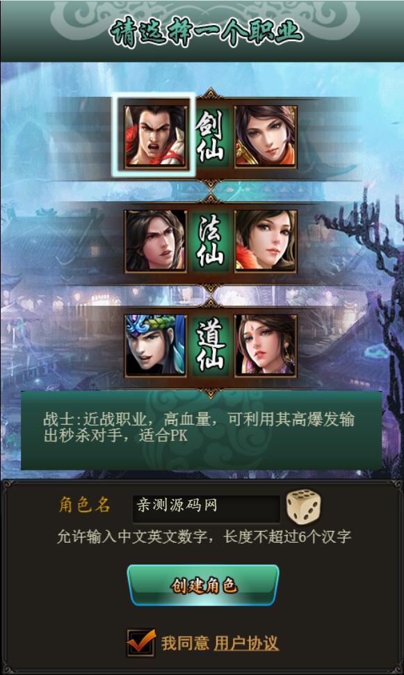 三网H5游戏【三界争霸H5】8月整理Win一键既玩服务端+GM后台【站长亲测】