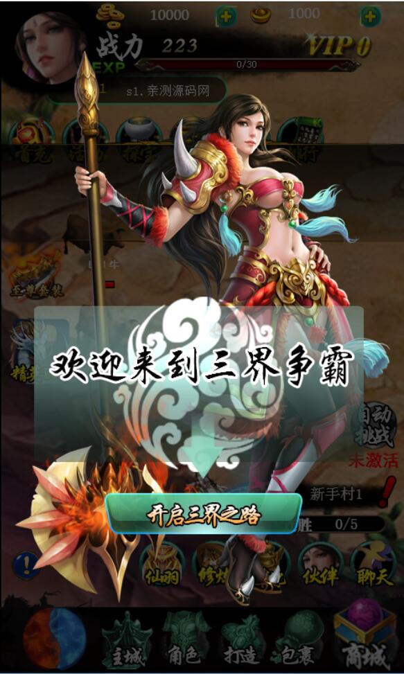 三网H5游戏【三界争霸H5】8月整理Win一键既玩服务端+GM后台【站长亲测】