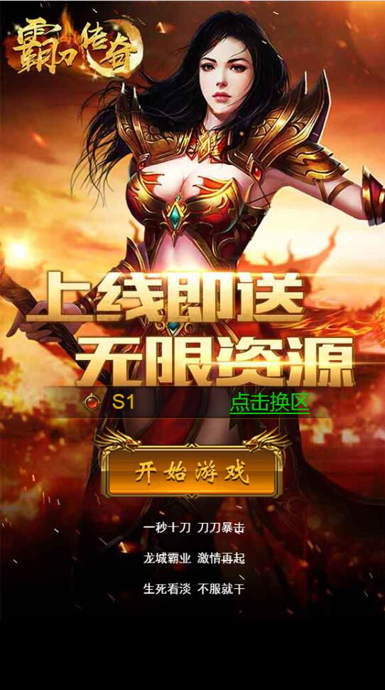 三网雷霆H5游戏【神武雷霆H5】8月整理Linux手工服务端+GM授权后台【站长亲测】