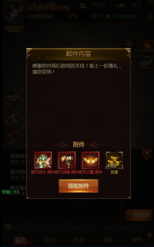 三网雷霆H5游戏【神武雷霆H5】8月整理Linux手工服务端+GM授权后台【站长亲测】
