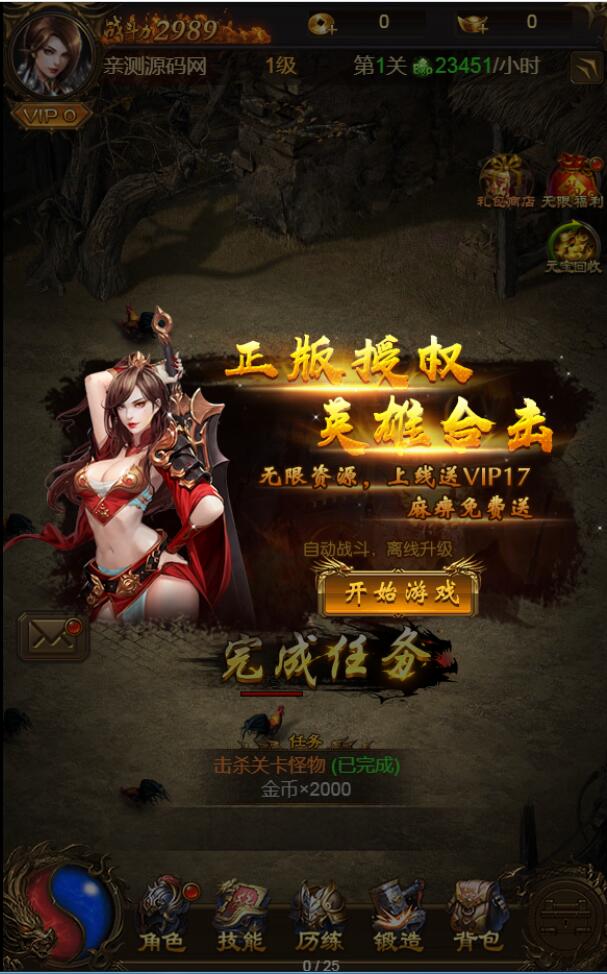 三网雷霆H5游戏【神武雷霆H5】8月整理Linux手工服务端+GM授权后台【站长亲测】