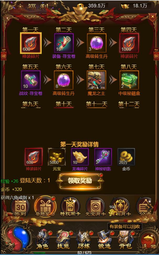 三网雷霆H5游戏【神武雷霆H5】8月整理Linux手工服务端+GM授权后台【站长亲测】