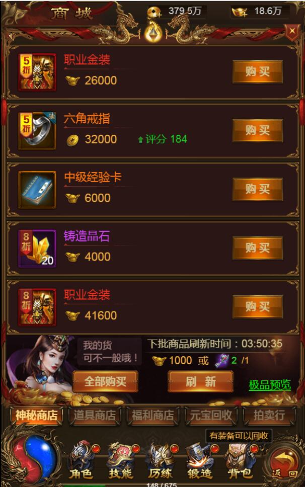三网雷霆H5游戏【神武雷霆H5】8月整理Linux手工服务端+GM授权后台【站长亲测】