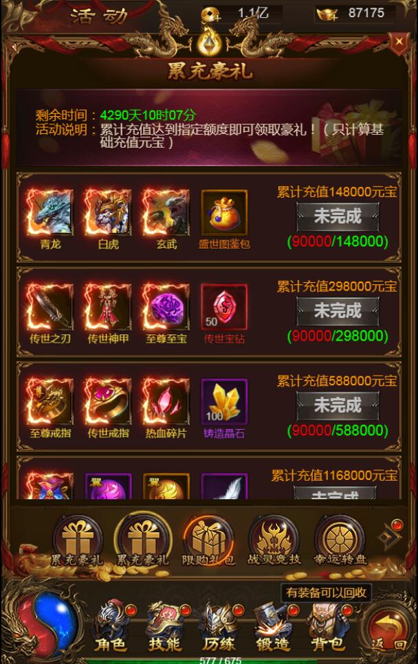 三网雷霆H5游戏【神武雷霆H5】8月整理Linux手工服务端+GM授权后台【站长亲测】