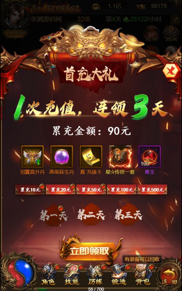 三网雷霆H5游戏【神武雷霆H5】8月整理Linux手工服务端+GM授权后台【站长亲测】