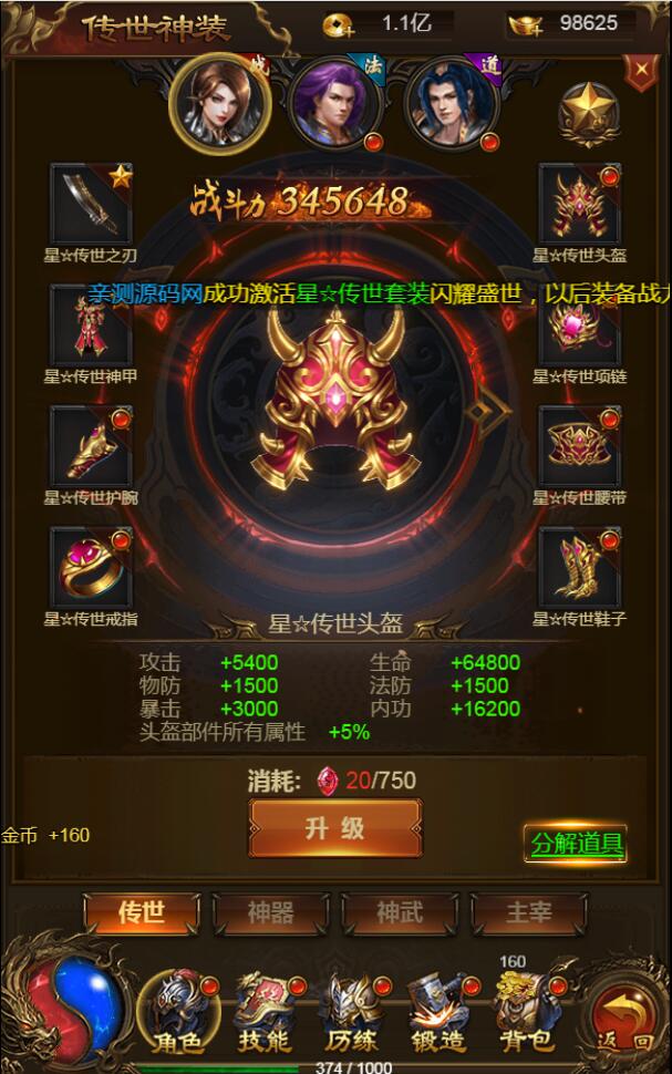 三网雷霆H5游戏【神武雷霆H5】8月整理Linux手工服务端+GM授权后台【站长亲测】