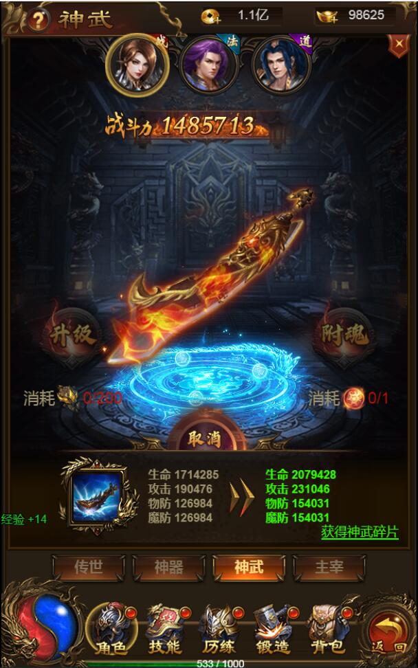 三网雷霆H5游戏【神武雷霆H5】8月整理Linux手工服务端+GM授权后台【站长亲测】