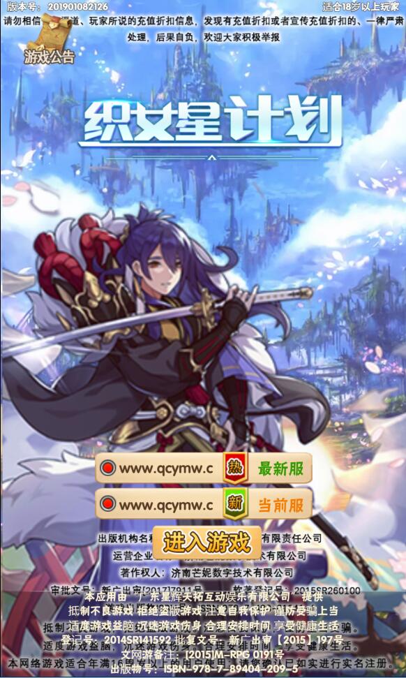 三网H5卡牌游戏【织女星计划H5】2021整理Win一键即玩服务端+GM授权后台【站长亲测】