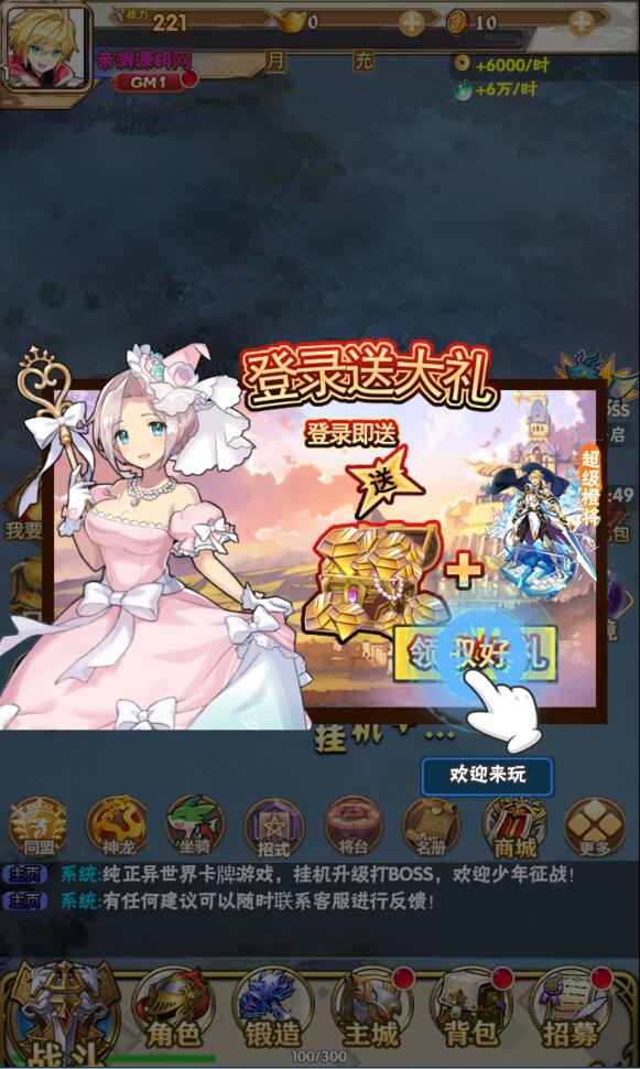 三网H5卡牌游戏【织女星计划H5】2021整理Win一键即玩服务端+GM授权后台【站长亲测】