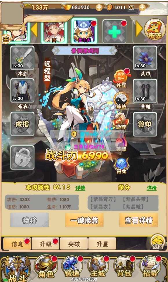 三网H5卡牌游戏【织女星计划H5】2021整理Win一键即玩服务端+GM授权后台【站长亲测】