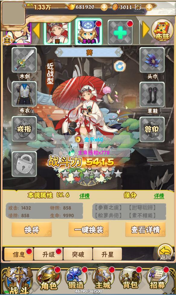 三网H5卡牌游戏【织女星计划H5】2021整理Win一键即玩服务端+GM授权后台【站长亲测】