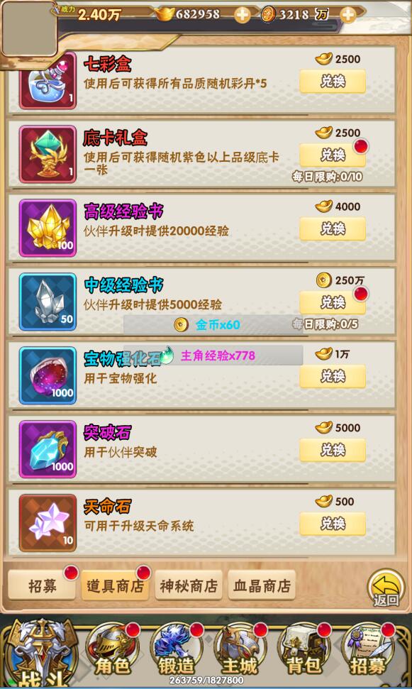 三网H5卡牌游戏【织女星计划H5】2021整理Win一键即玩服务端+GM授权后台【站长亲测】