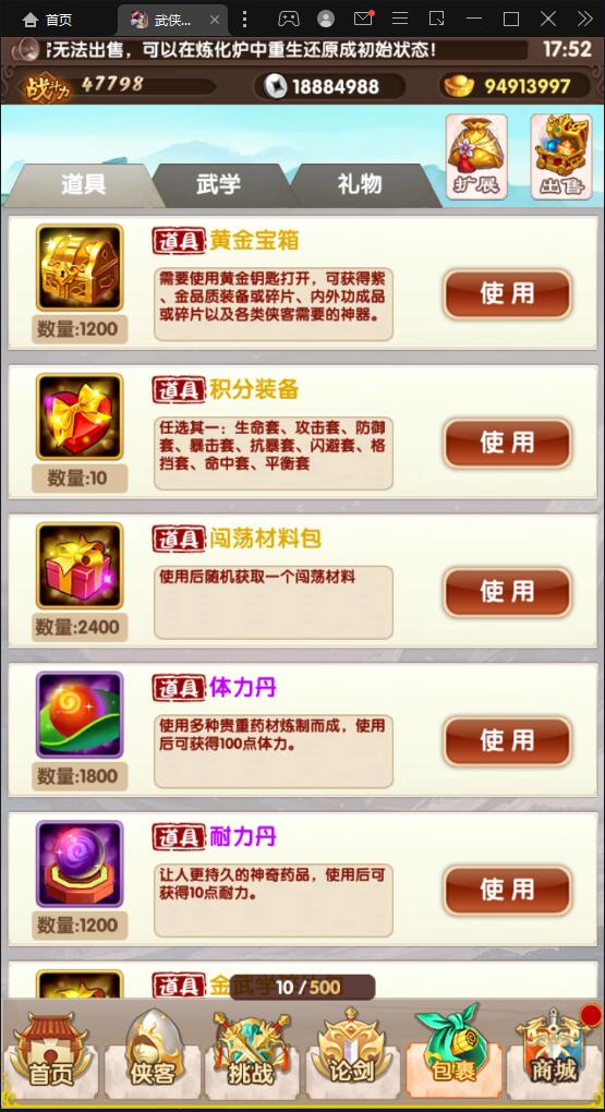 经典卡牌游戏【武侠大宗师翅膀版】6月整理Win一键即玩服务端+GM后台【站长亲测】 经典卡牌游戏【武侠大宗师翅膀版】6月整理Win一键即玩服务端+GM后台【站长亲测】