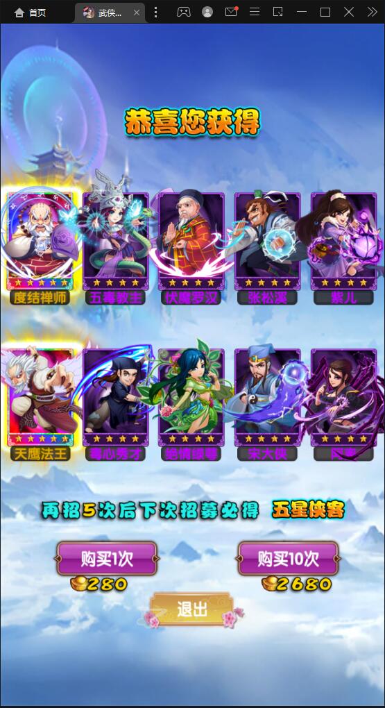 经典卡牌游戏【武侠大宗师翅膀版】6月整理Win一键即玩服务端+GM后台【站长亲测】 经典卡牌游戏【武侠大宗师翅膀版】6月整理Win一键即玩服务端+GM后台【站长亲测】