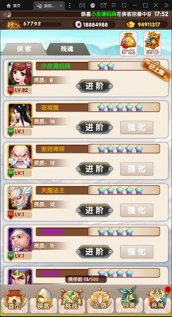 经典卡牌游戏【武侠大宗师翅膀版】6月整理Win一键即玩服务端+GM后台【站长亲测】 经典卡牌游戏【武侠大宗师翅膀版】6月整理Win一键即玩服务端+GM后台【站长亲测】