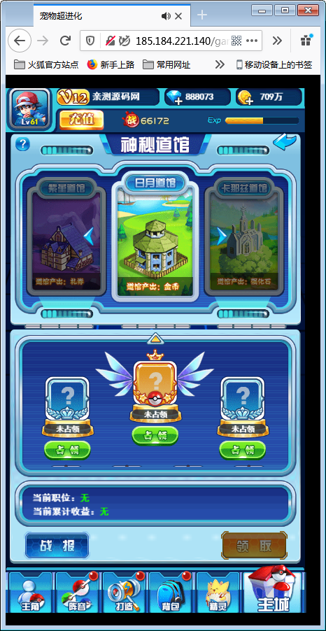 【宠物超进化H5】Linux手工端+授权物品后台【站长亲测】