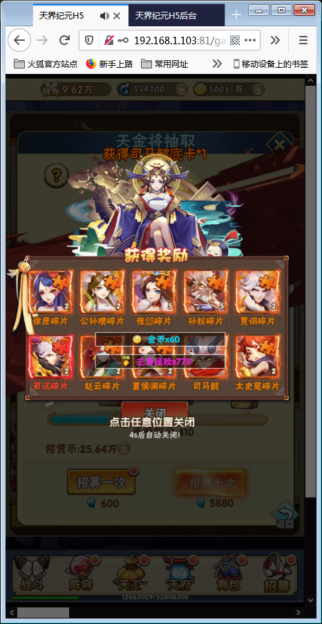 三网H5游戏【天界纪元H5】10月整理一键即玩尝鲜端+授权物品后台【站长亲测】
