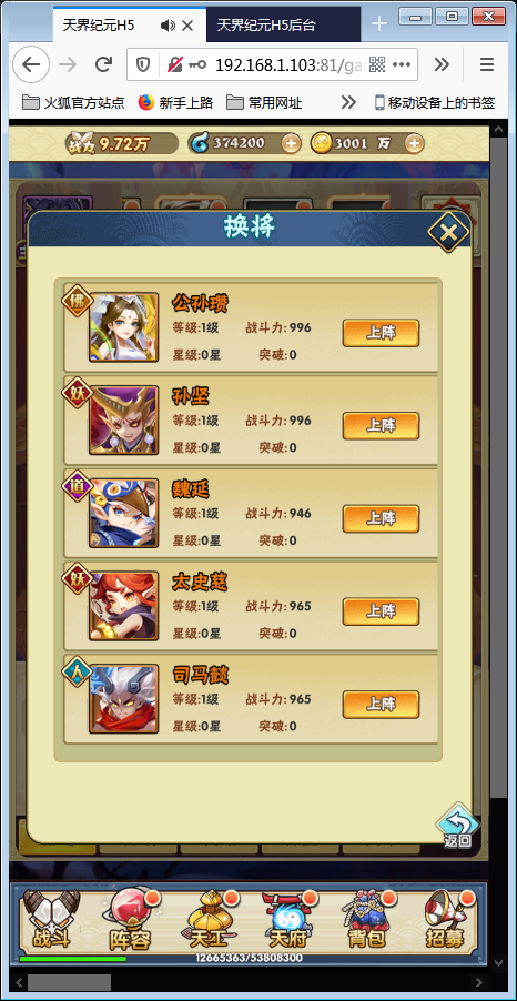 三网H5游戏【天界纪元H5】10月整理一键即玩尝鲜端+授权物品后台【站长亲测】