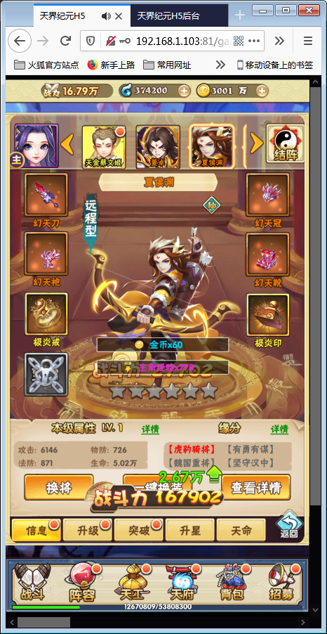 三网H5游戏【天界纪元H5】10月整理一键即玩尝鲜端+授权物品后台【站长亲测】