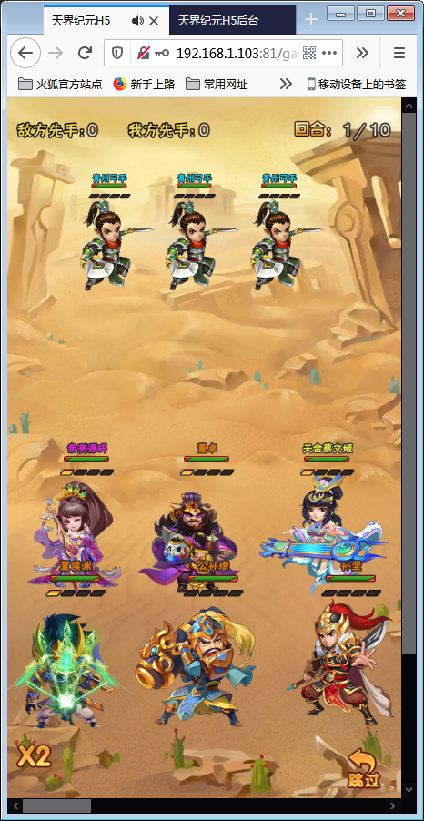 三网H5游戏【天界纪元H5】10月整理一键即玩尝鲜端+授权物品后台【站长亲测】