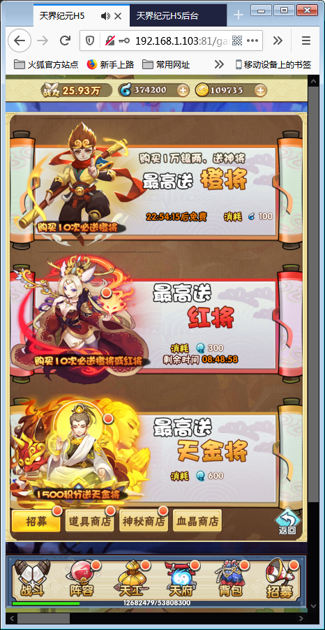 三网H5游戏【天界纪元H5】10月整理一键即玩尝鲜端+授权物品后台【站长亲测】