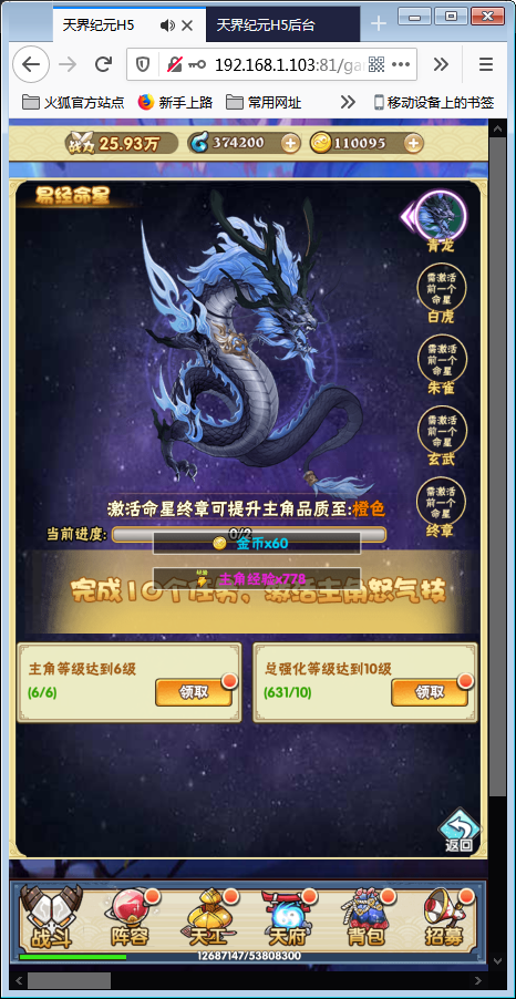 三网H5游戏【天界纪元H5】10月整理一键即玩尝鲜端+授权物品后台【站长亲测】