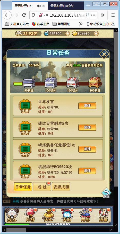 三网H5游戏【天界纪元H5】10月整理一键即玩尝鲜端+授权物品后台【站长亲测】