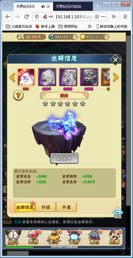 三网H5游戏【天界纪元H5】10月整理一键即玩尝鲜端+授权物品后台【站长亲测】