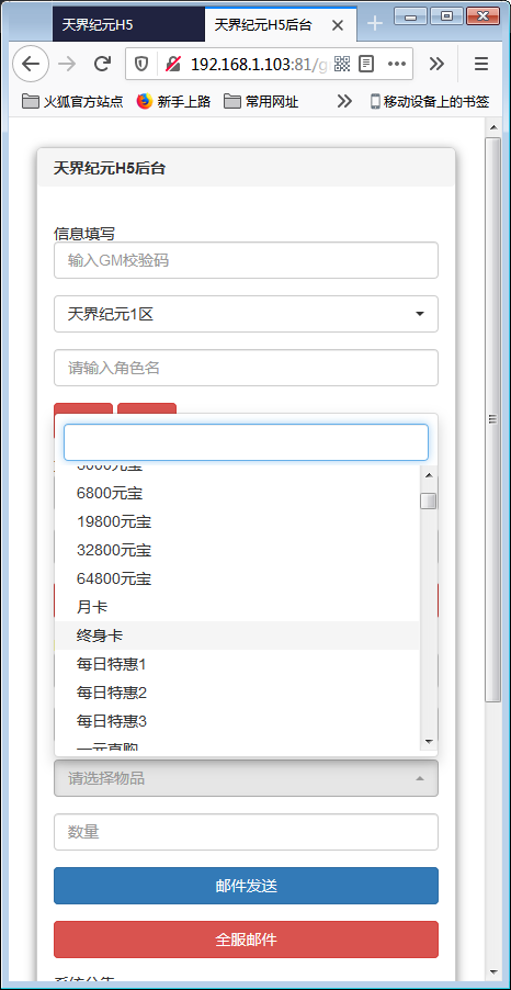 三网H5游戏【天界纪元H5】10月整理一键即玩尝鲜端+授权物品后台【站长亲测】
