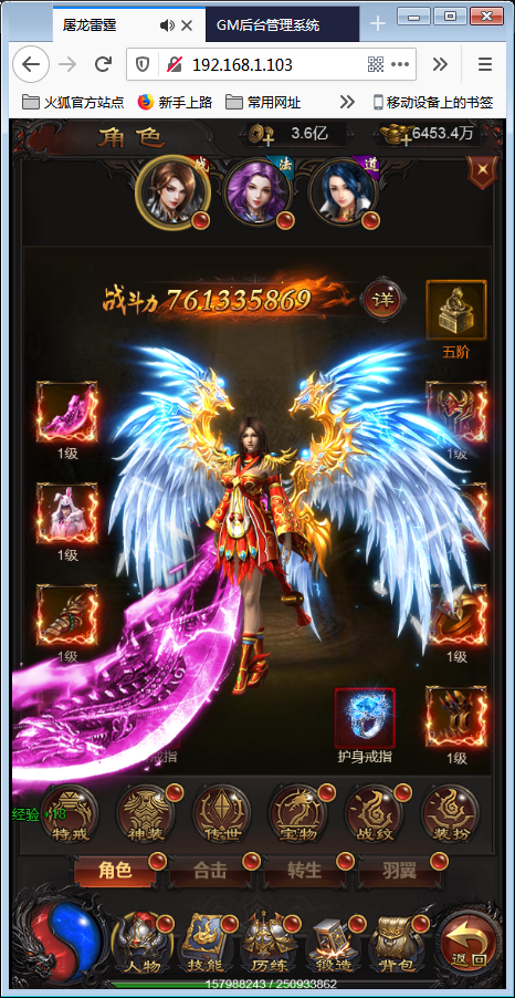 三网H5游戏【雷霆传奇H5】金秋十月整理一键即玩服务端+40转生+法阵特效+授权后台+安卓客户端【站长亲测】