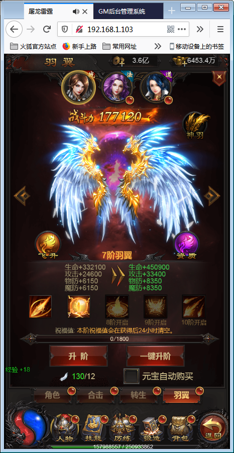 三网H5游戏【雷霆传奇H5】金秋十月整理一键即玩服务端+40转生+法阵特效+授权后台+安卓客户端【站长亲测】