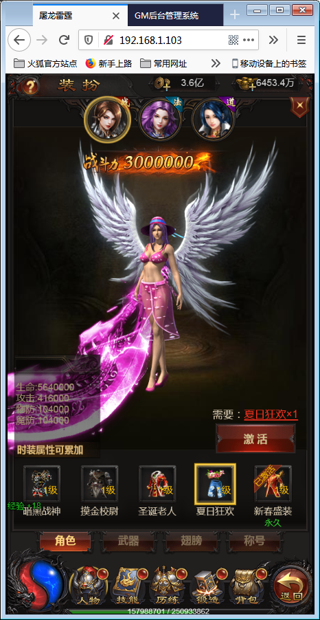 三网H5游戏【雷霆传奇H5】金秋十月整理一键即玩服务端+40转生+法阵特效+授权后台+安卓客户端【站长亲测】
