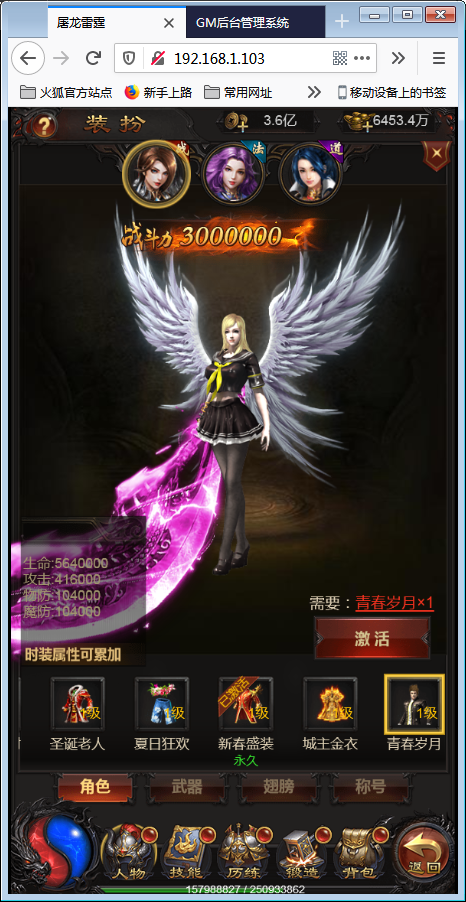 三网H5游戏【雷霆传奇H5】金秋十月整理一键即玩服务端+40转生+法阵特效+授权后台+安卓客户端【站长亲测】