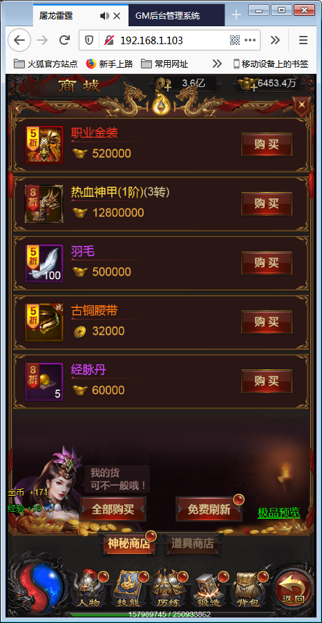 三网H5游戏【雷霆传奇H5】金秋十月整理一键即玩服务端+40转生+法阵特效+授权后台+安卓客户端【站长亲测】