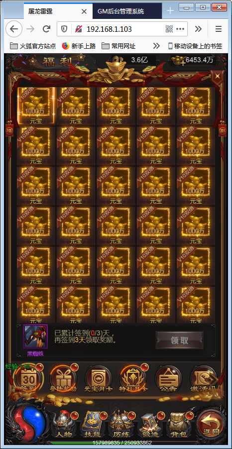 三网H5游戏【雷霆传奇H5】金秋十月整理一键即玩服务端+40转生+法阵特效+授权后台+安卓客户端【站长亲测】